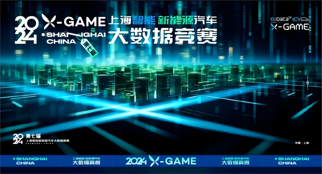 2024 X-GAME正式启动，mile米乐集团携手共建新能源汽车 “数字赋能营销”新赛道